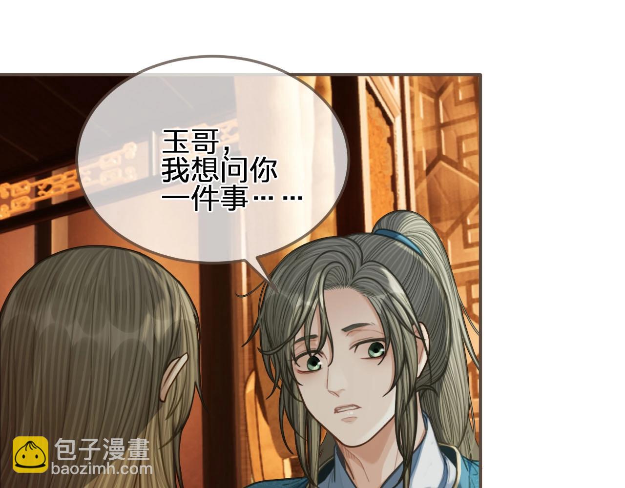 第90话 奇妙三角恋(1/2)-第93话