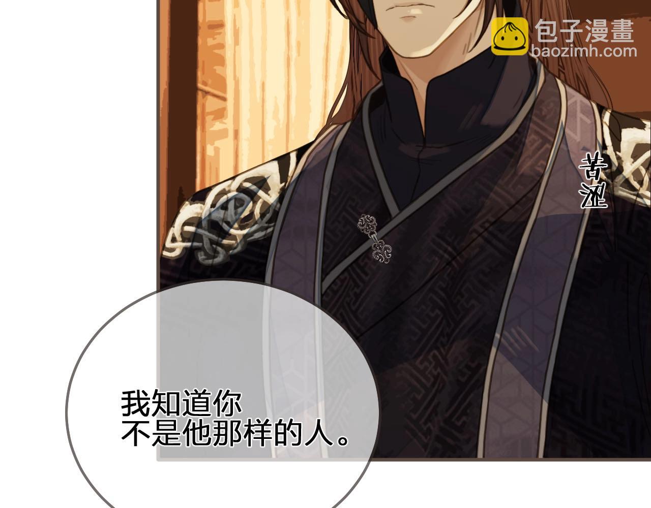 第94话 你走吧！(1/2)-第97话