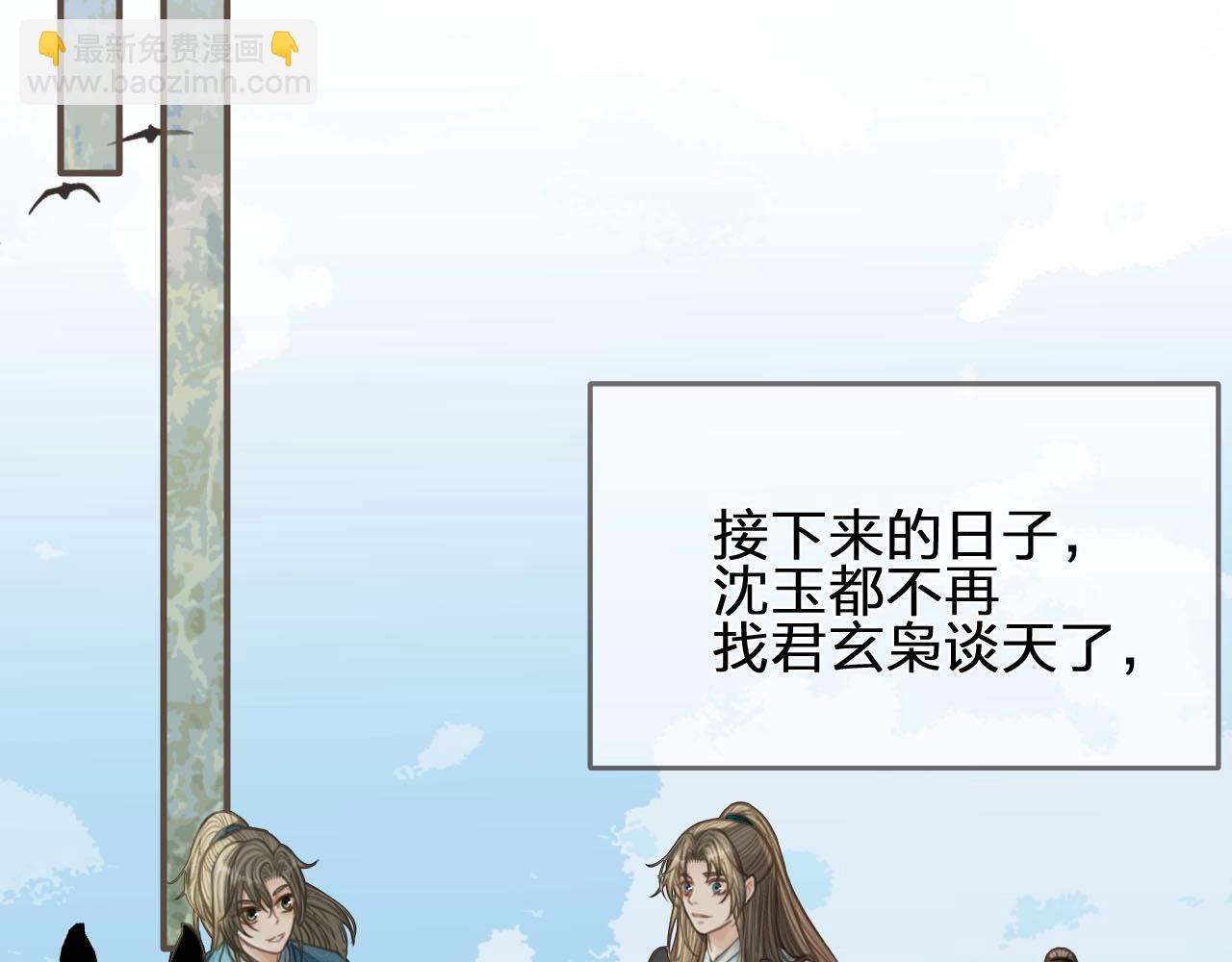 第94话 你走吧！(1/2)-第97话