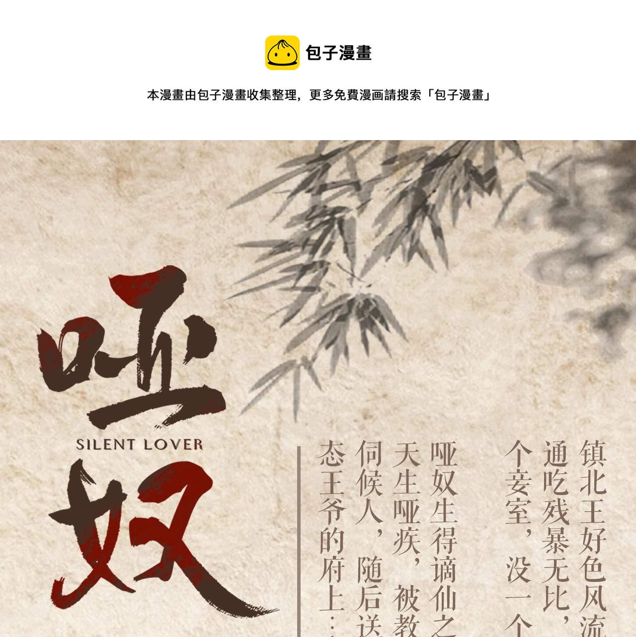 人物私密档案公布！-第1话