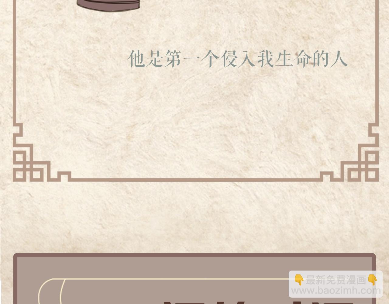 人物私密档案公布！-第1话