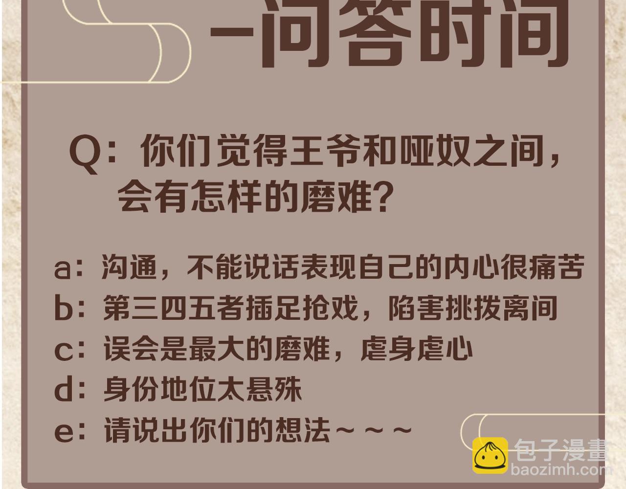 人物私密档案公布！-第1话