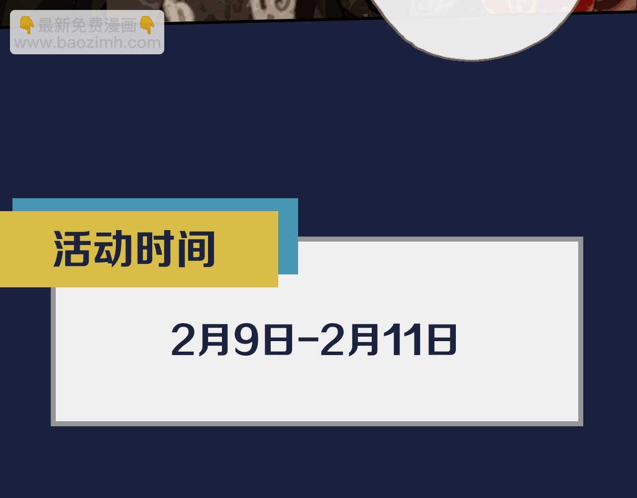 人物私密档案公布！-第1话