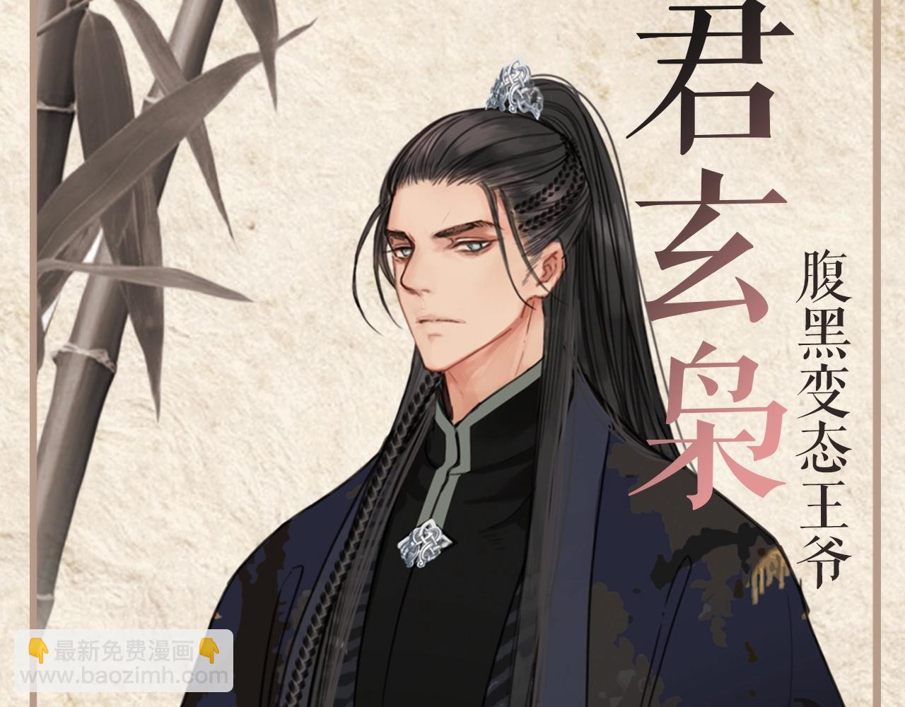 人物私密档案公布！-第1话