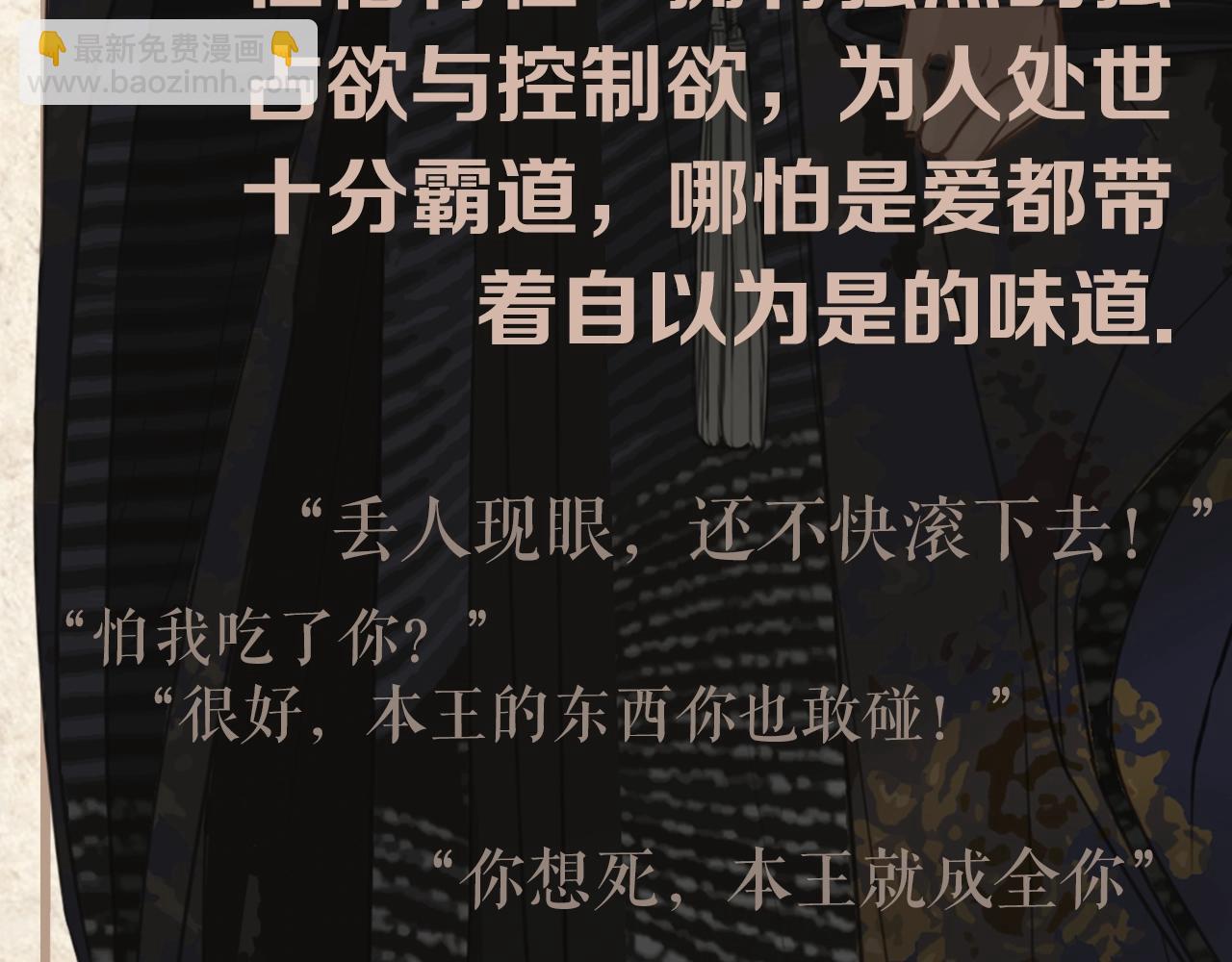 人物私密档案公布！-第1话