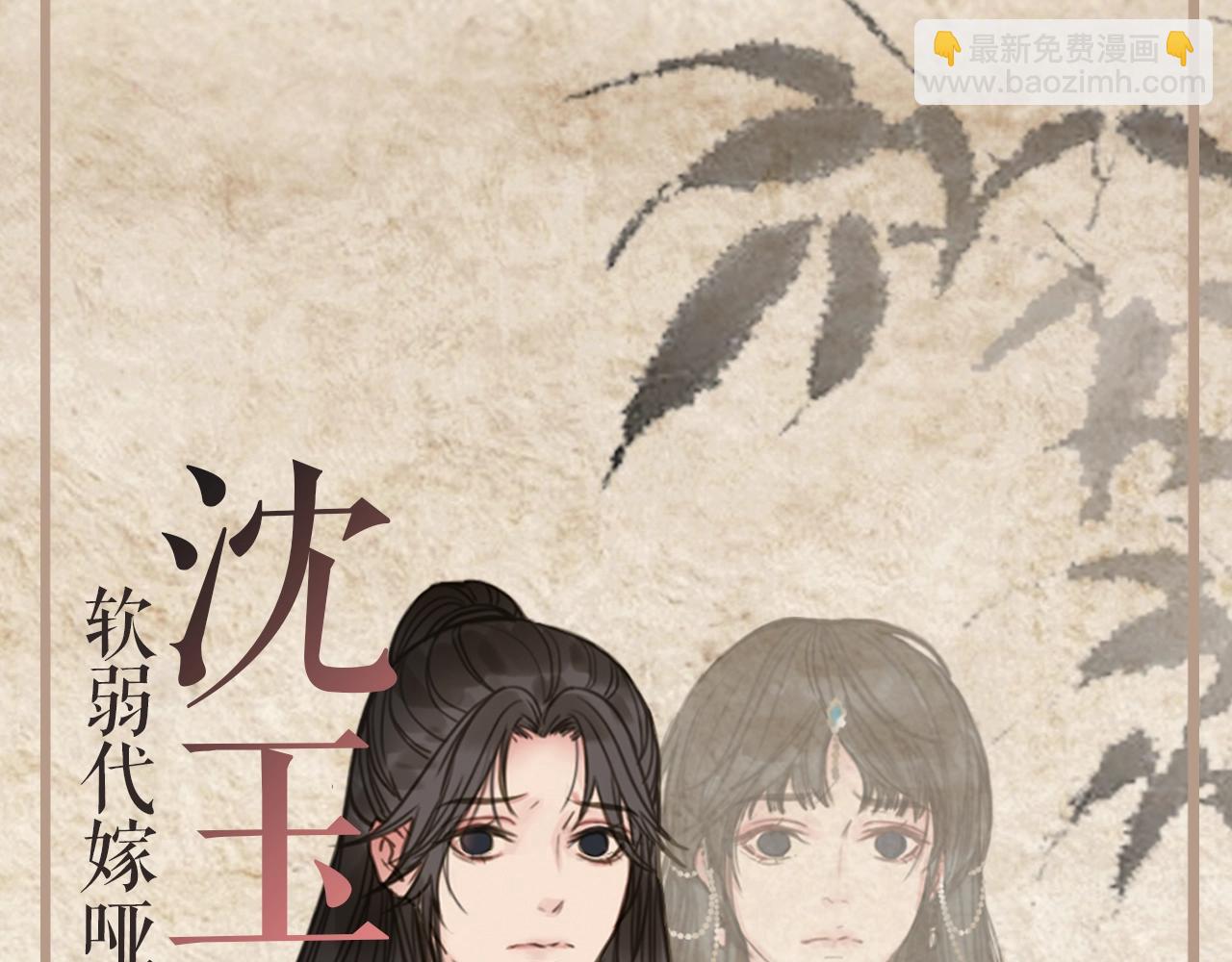 人物私密档案公布！-第1话