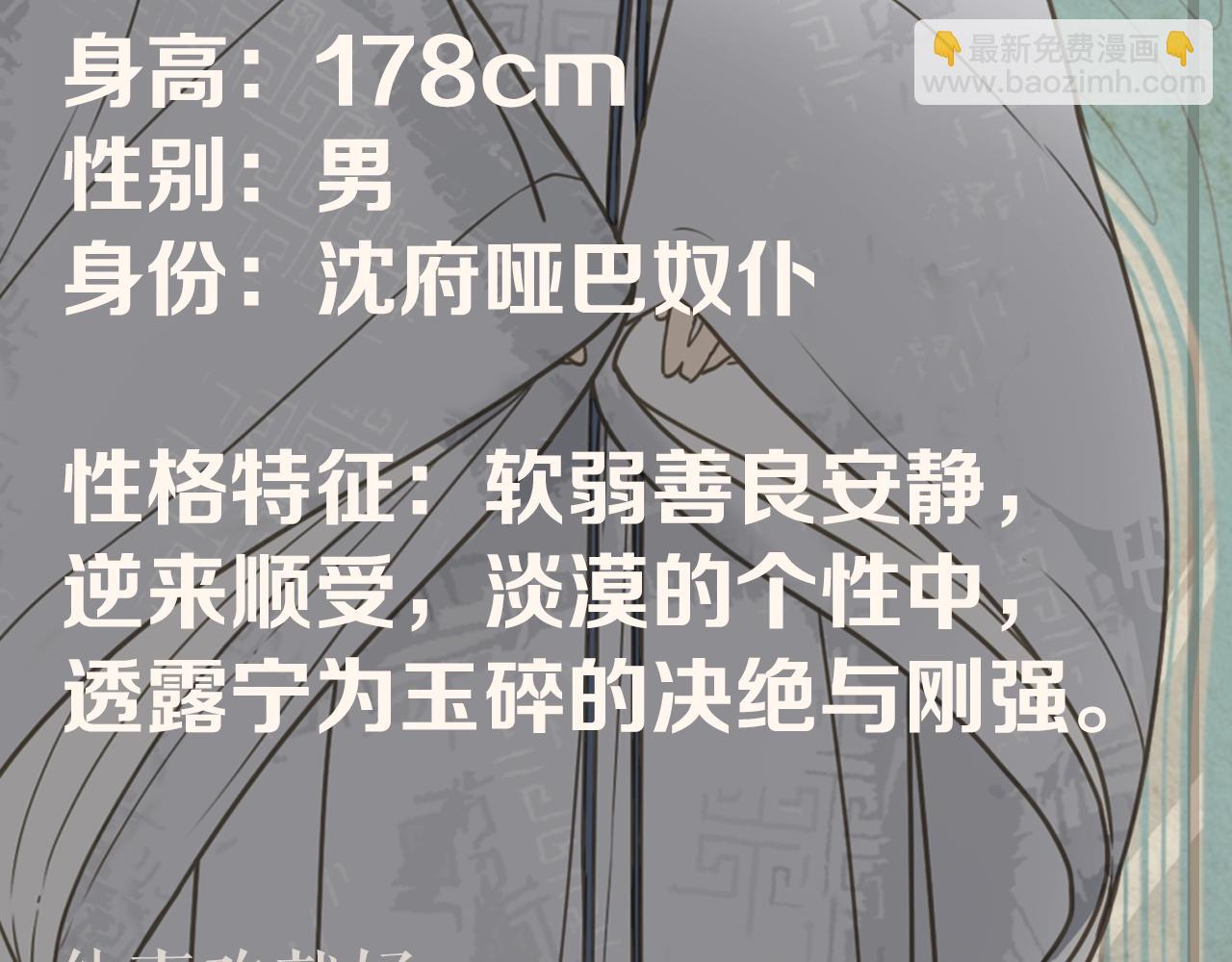 人物私密档案公布！-第1话