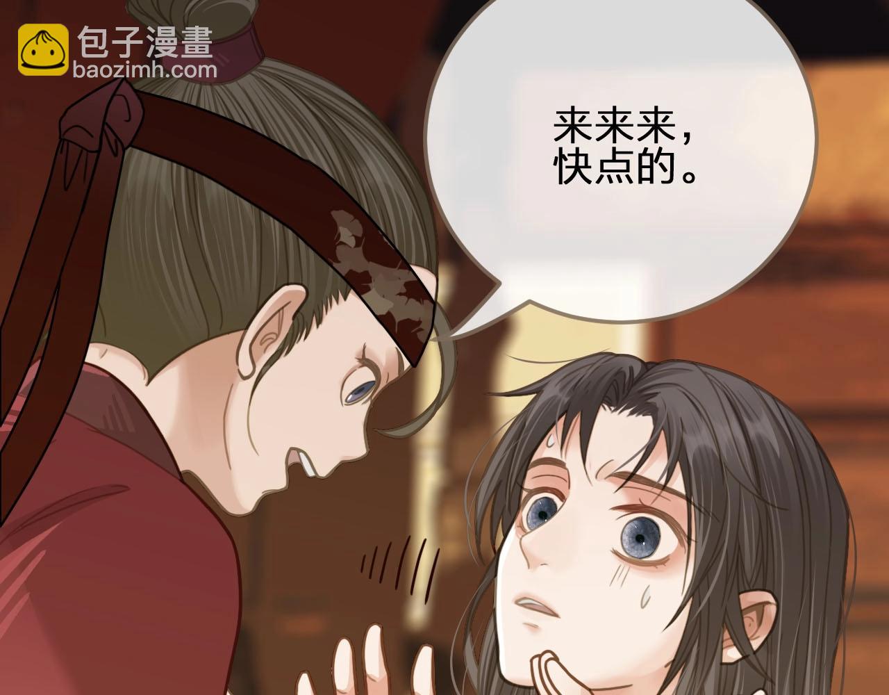 第9话 凌迟的刑罚(1/3)-第11话