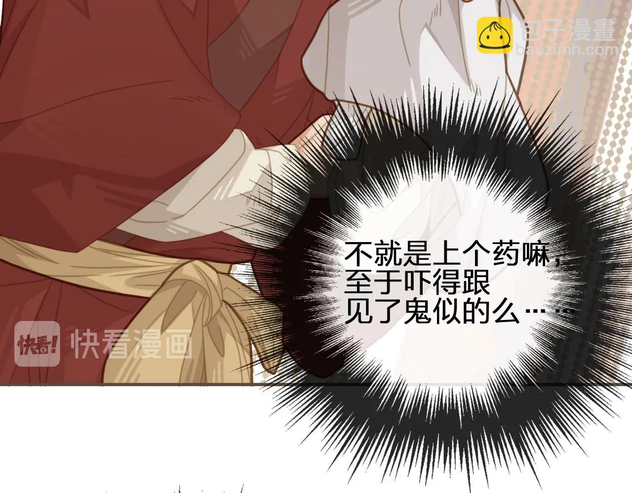 第9话 凌迟的刑罚(1/3)-第11话