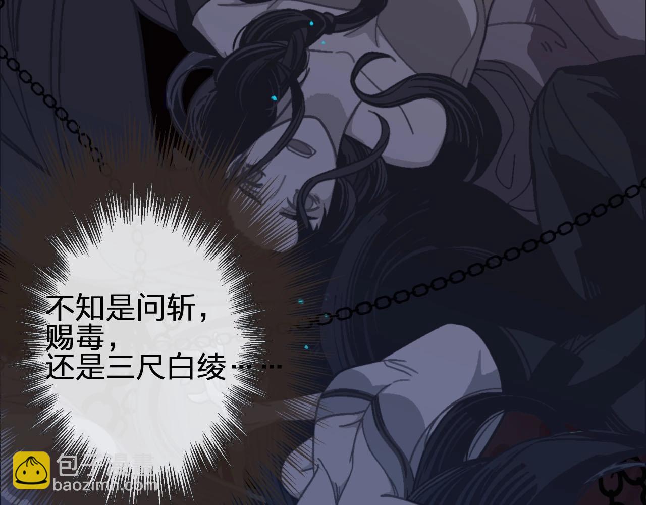 第9话 凌迟的刑罚(1/3)-第11话