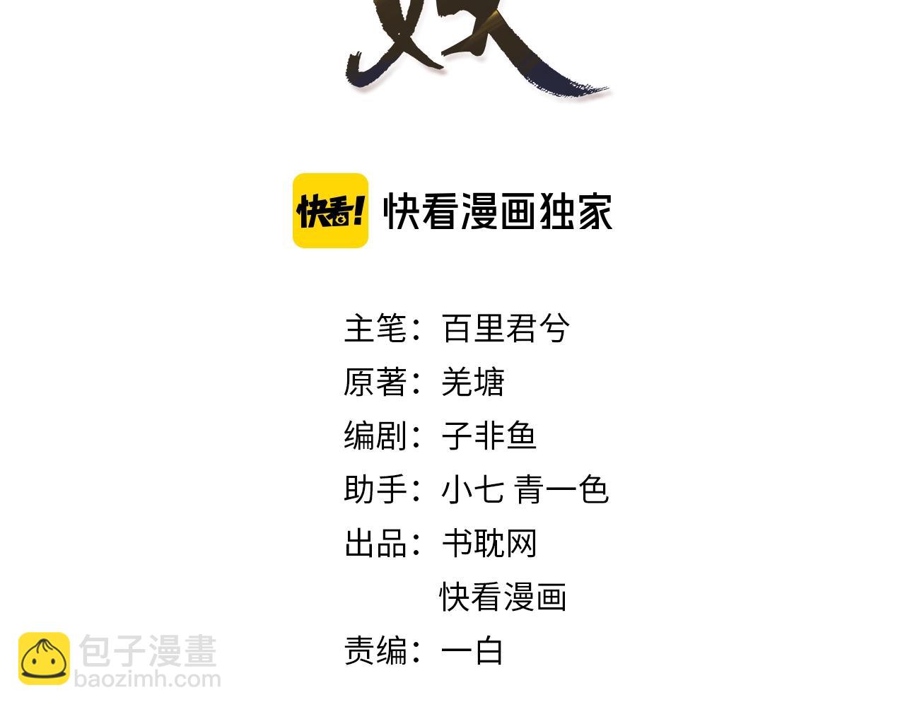 第9话 凌迟的刑罚(1/3)-第11话