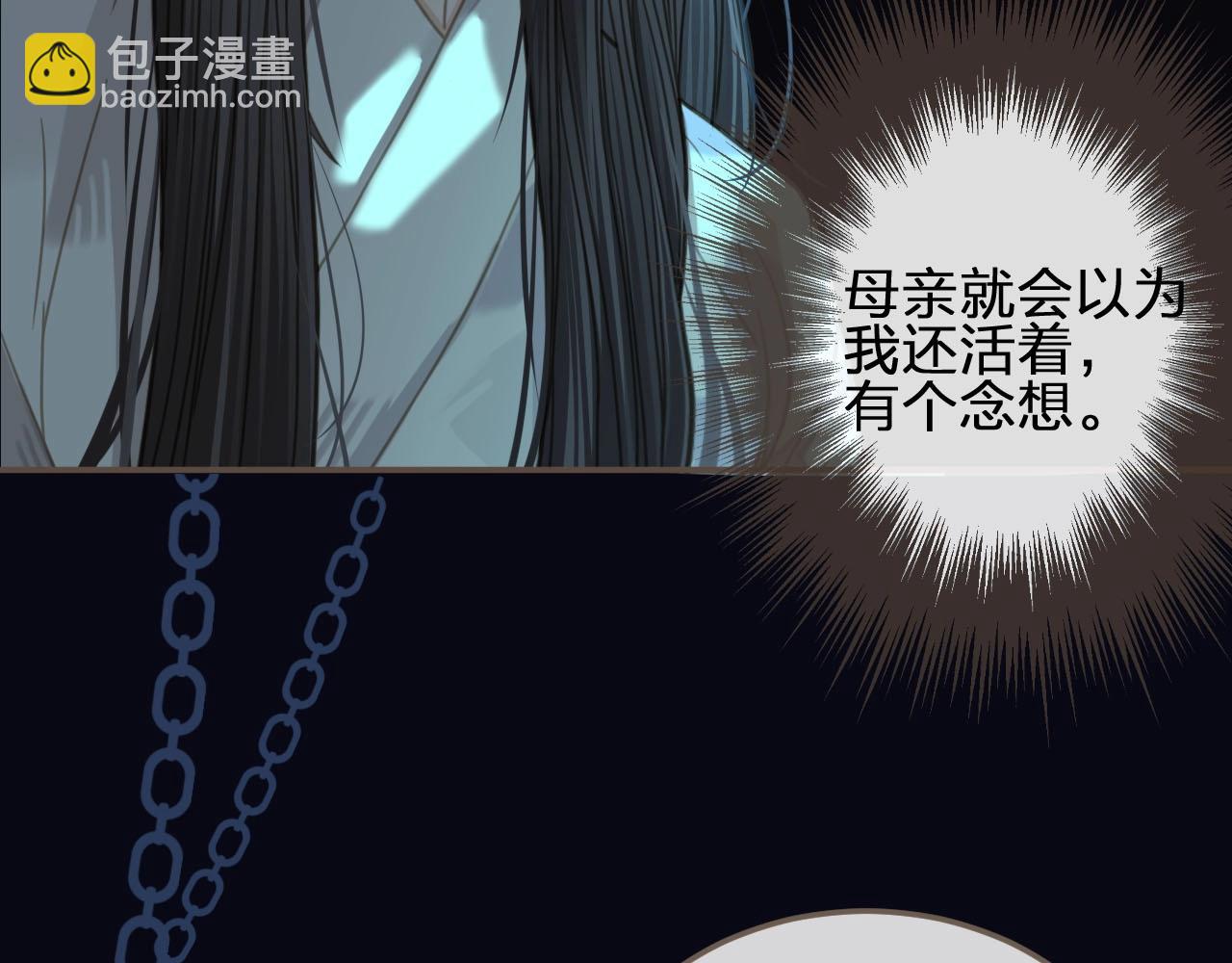 第9话 凌迟的刑罚(1/3)-第11话