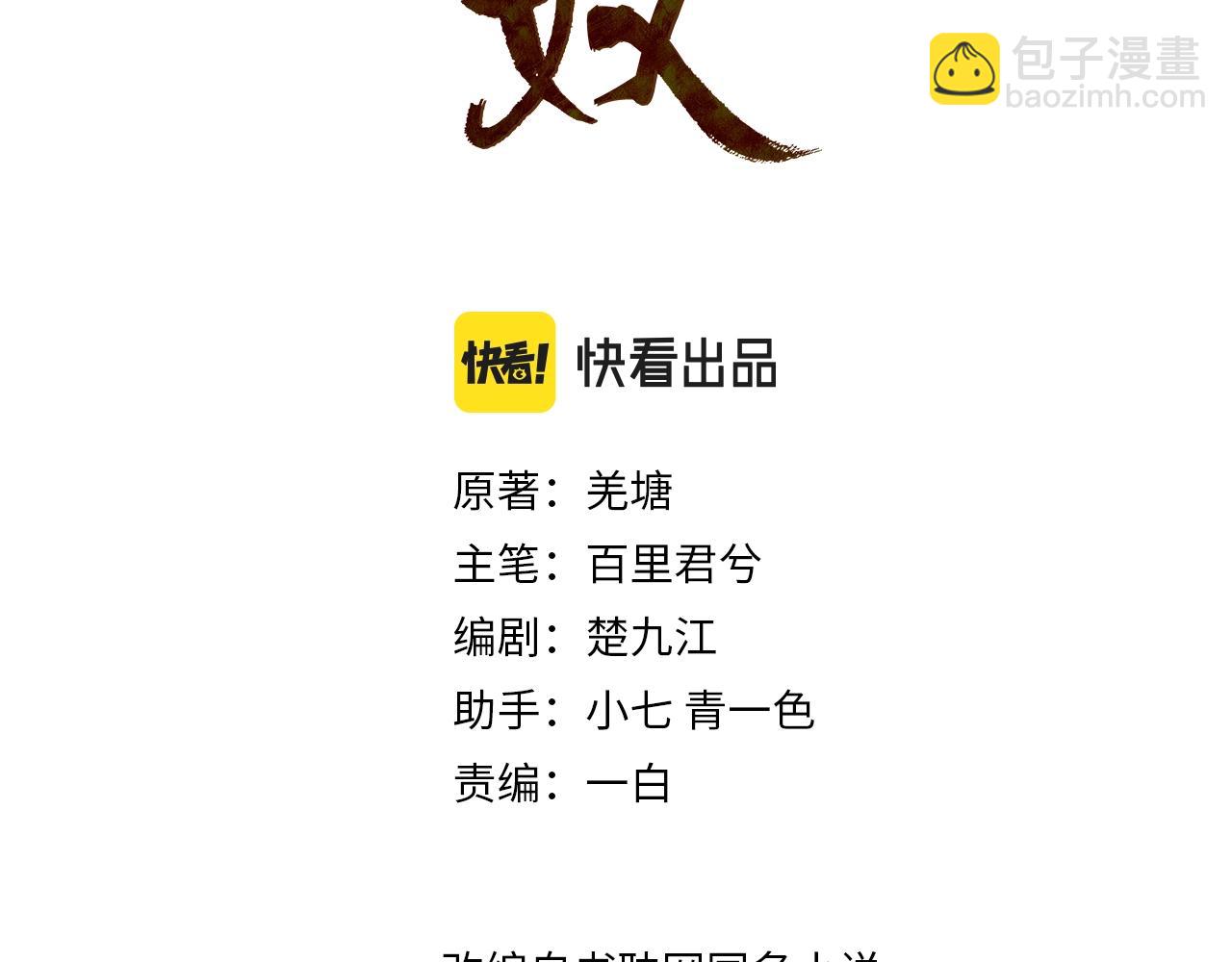 第102话 久违的亲近(1/2)-第57话