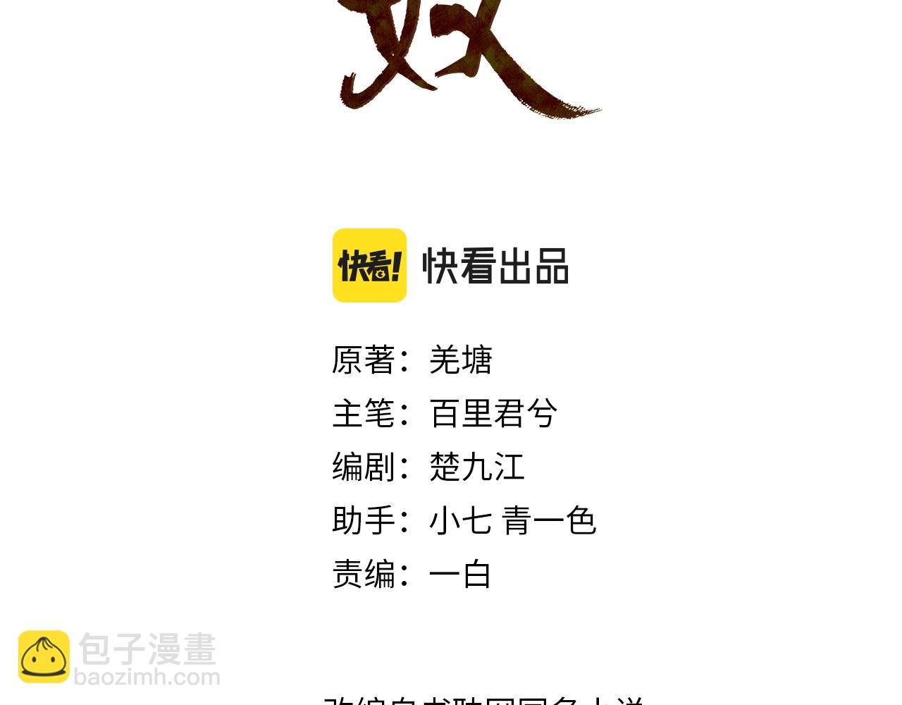 第106话 要和你一起(1/2)-第61话