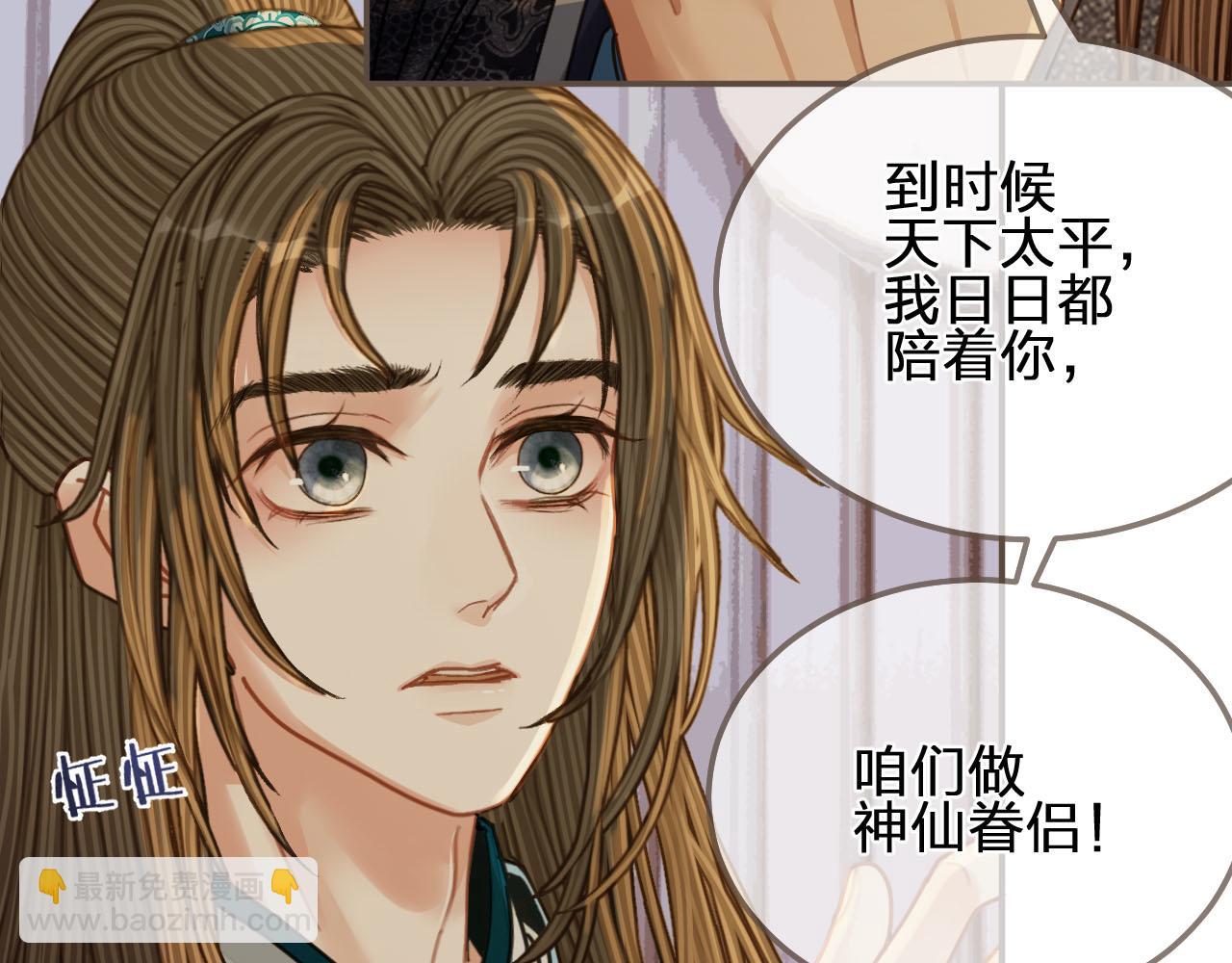 第106话 要和你一起(1/2)-第61话