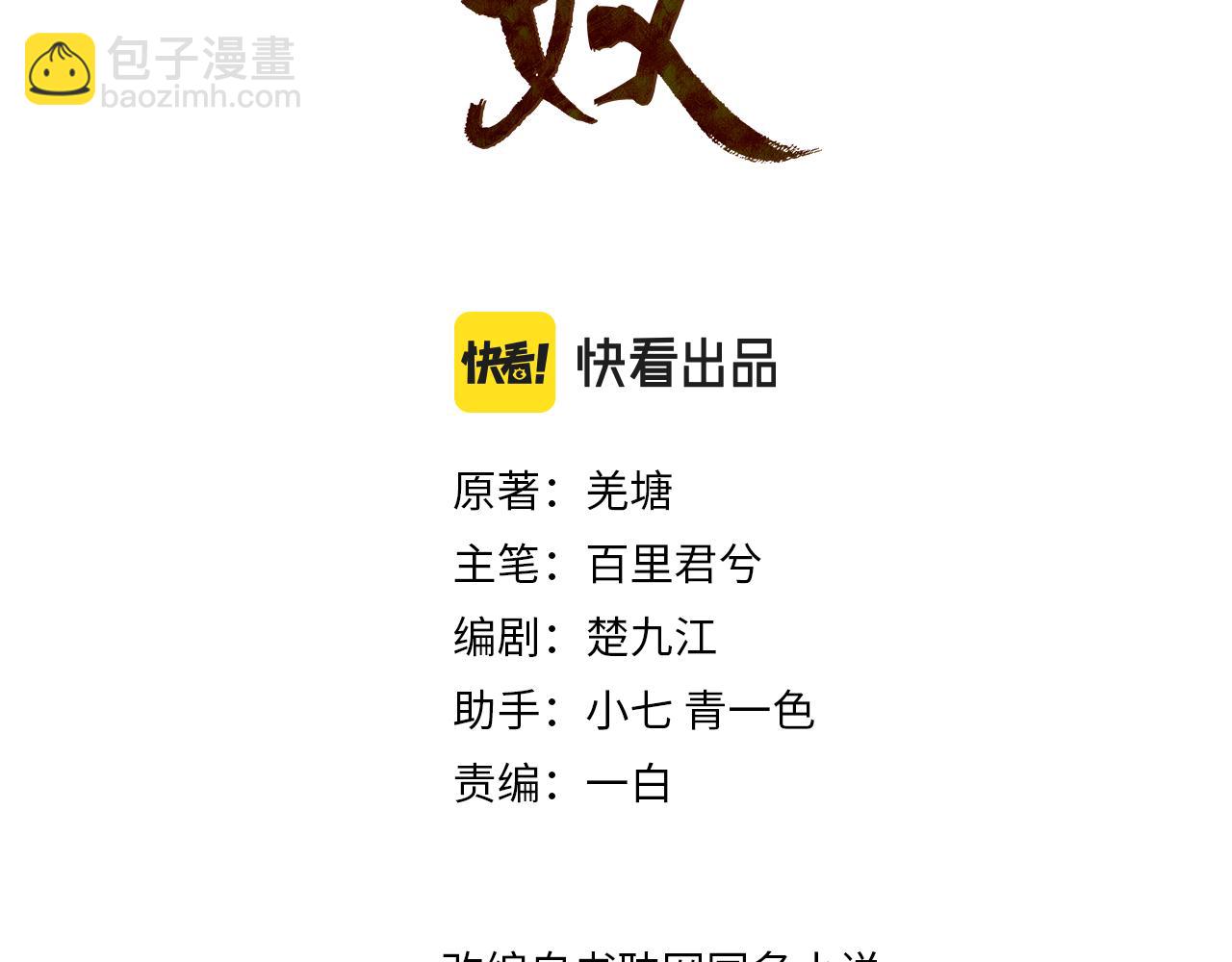 第108话 不听王爷言 吃亏在眼前(1/3)-第63话