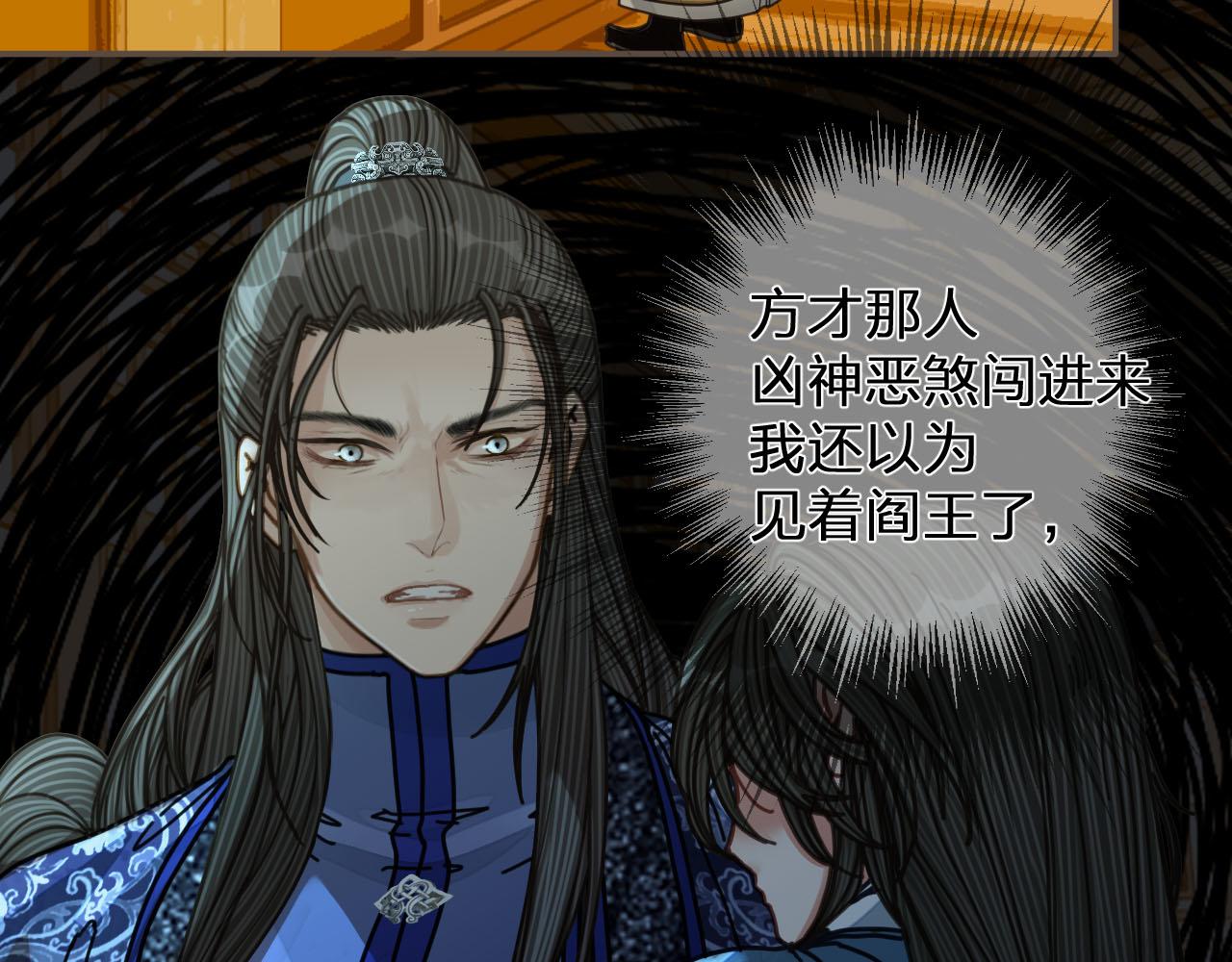 第108话 不听王爷言 吃亏在眼前(1/3)-第63话