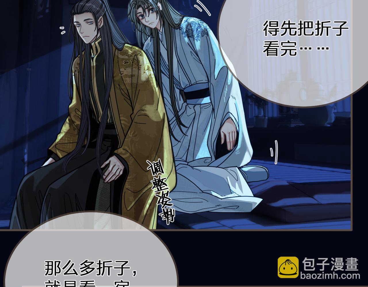 第110话 要还一辈子(1/2)-第65话