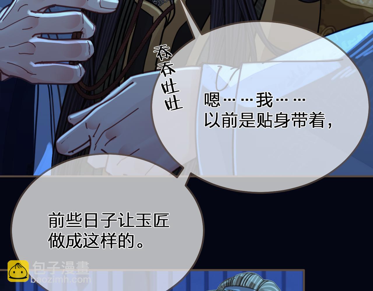 第110话 要还一辈子(1/2)-第65话