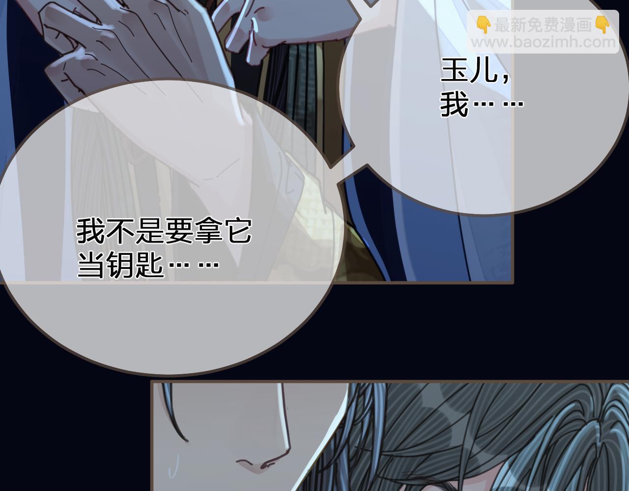 第110话 要还一辈子(1/2)-第65话