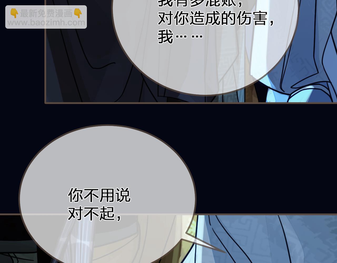 第110话 要还一辈子(1/2)-第65话