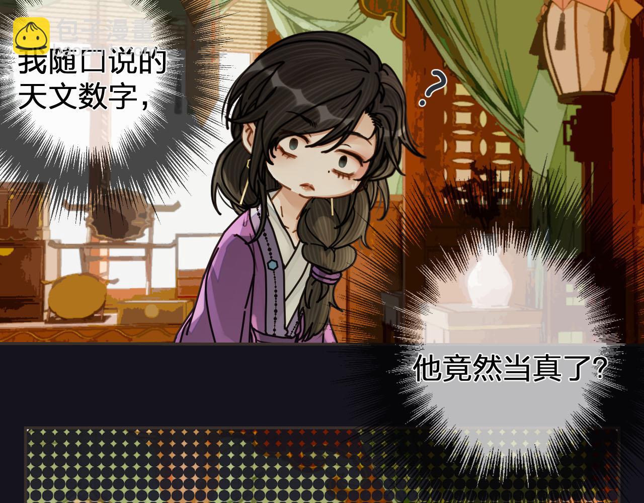 第114话 奴家叫红莲(1/3)-第69话