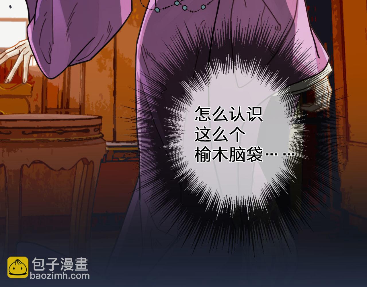 第114话 奴家叫红莲(1/3)-第69话