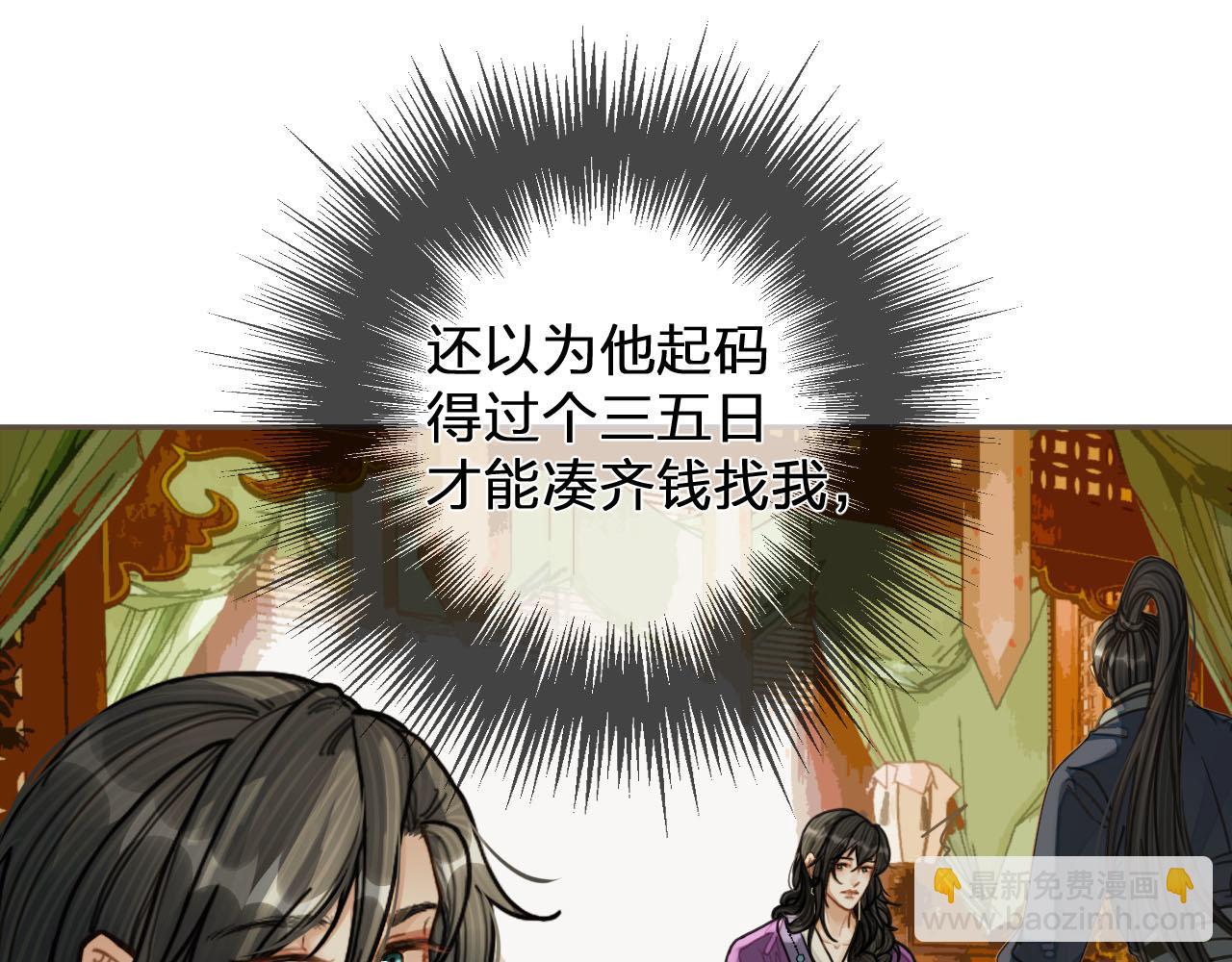 第114话 奴家叫红莲(1/3)-第69话