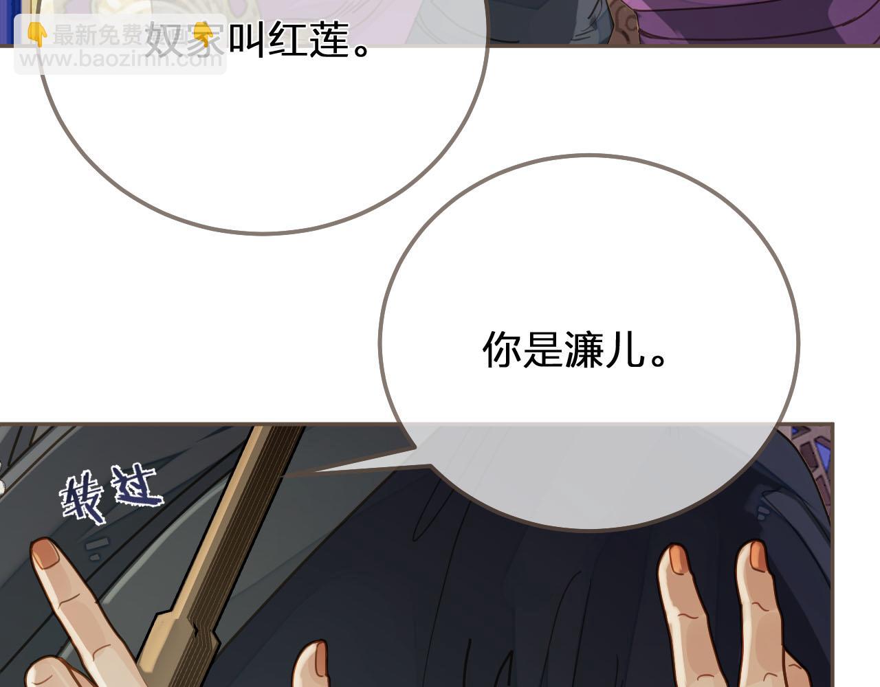 第114话 奴家叫红莲(1/3)-第69话