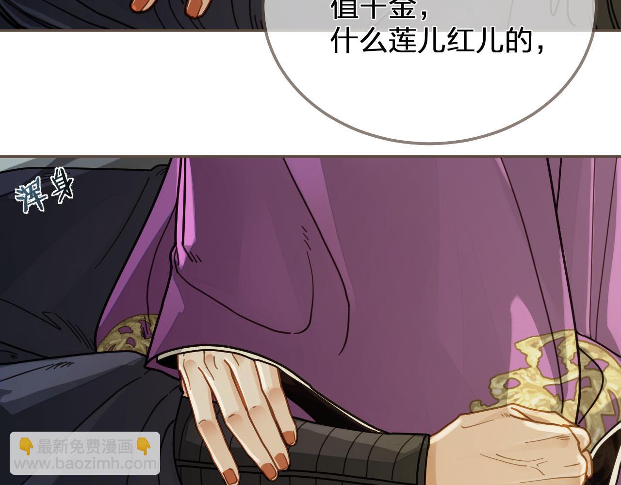 第114话 奴家叫红莲(1/3)-第69话