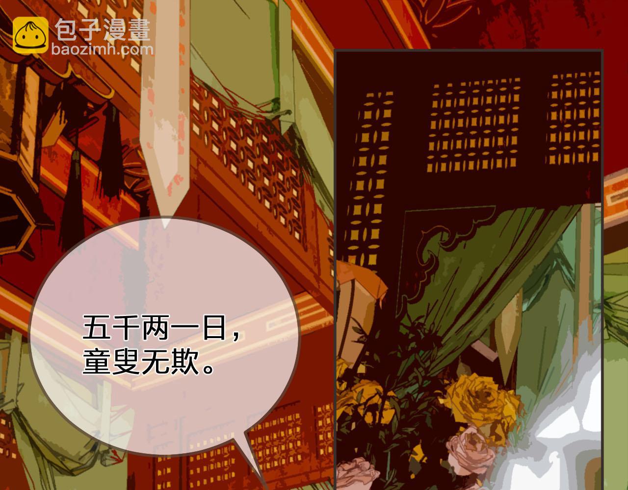 第114话 奴家叫红莲(1/3)-第69话