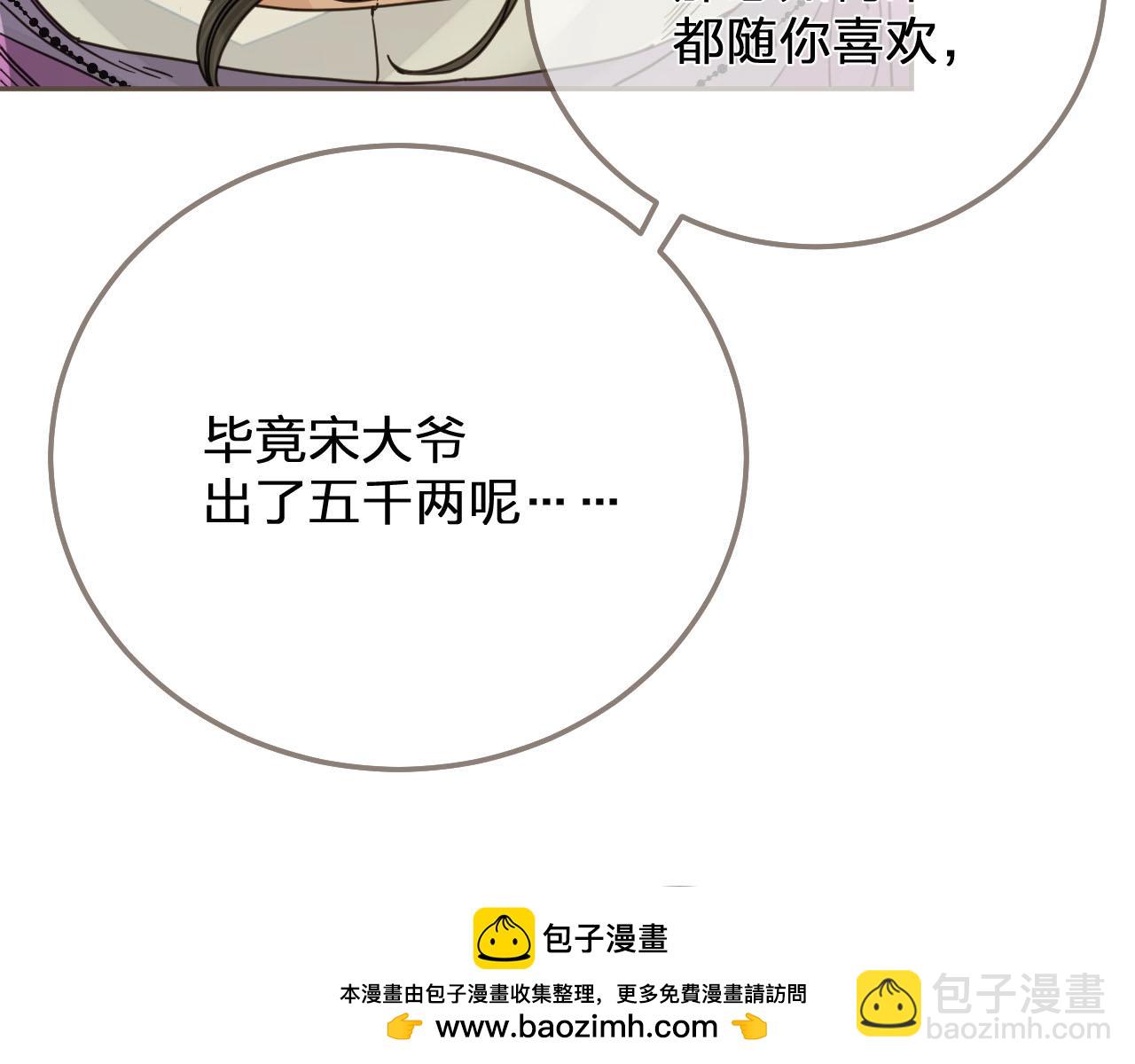 第114话 奴家叫红莲(1/3)-第69话