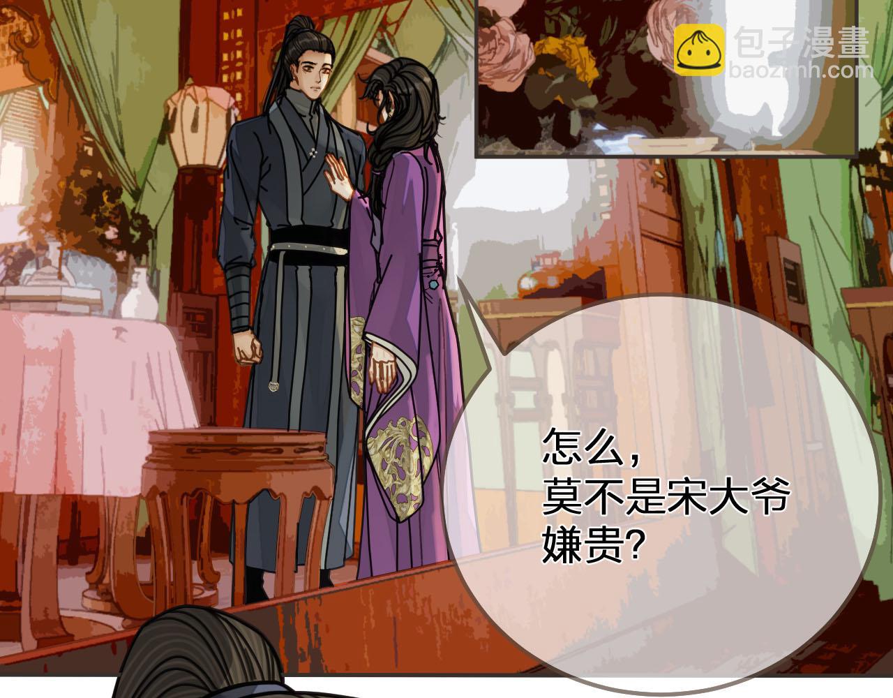 第114话 奴家叫红莲(1/3)-第69话