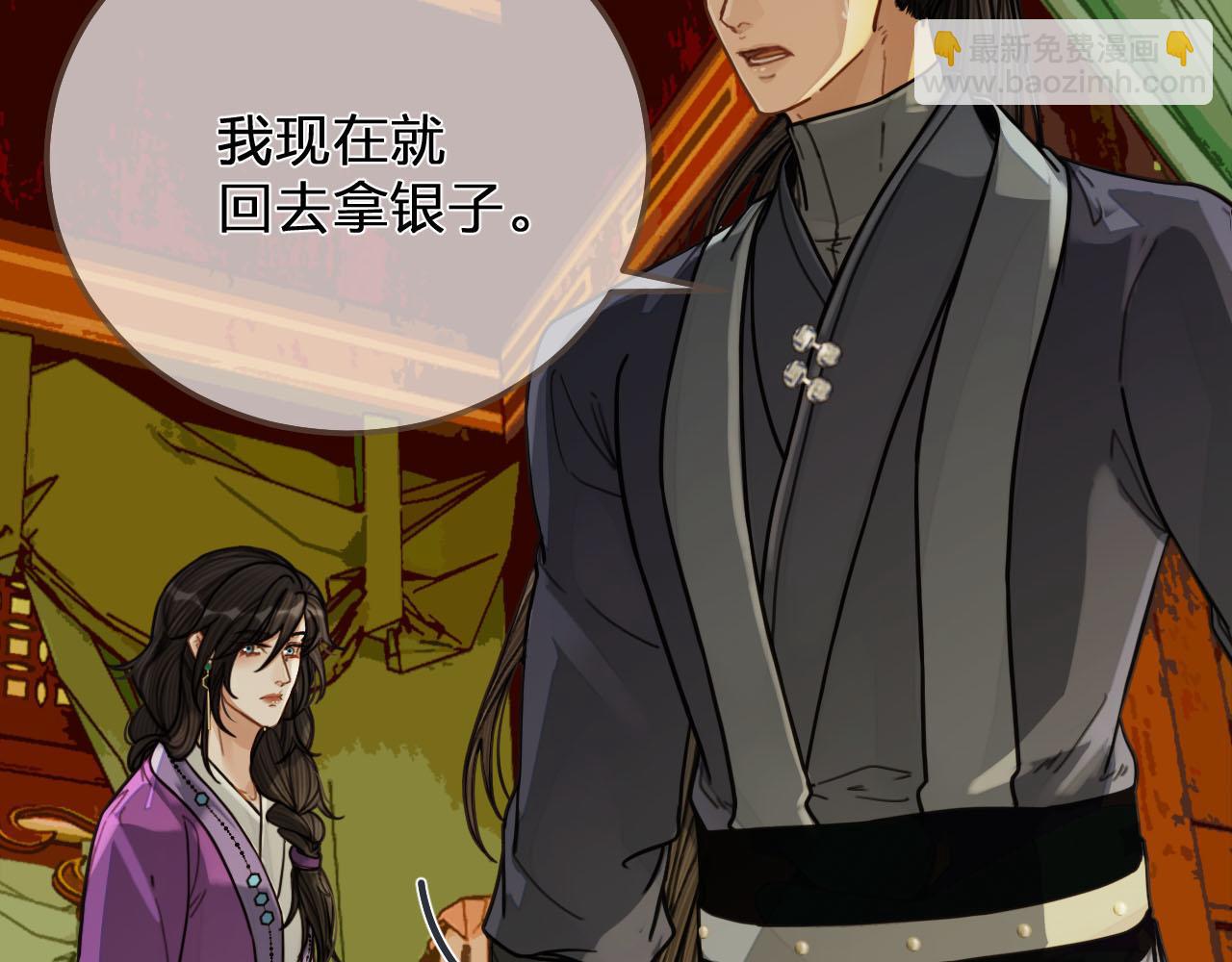 第114话 奴家叫红莲(1/3)-第69话