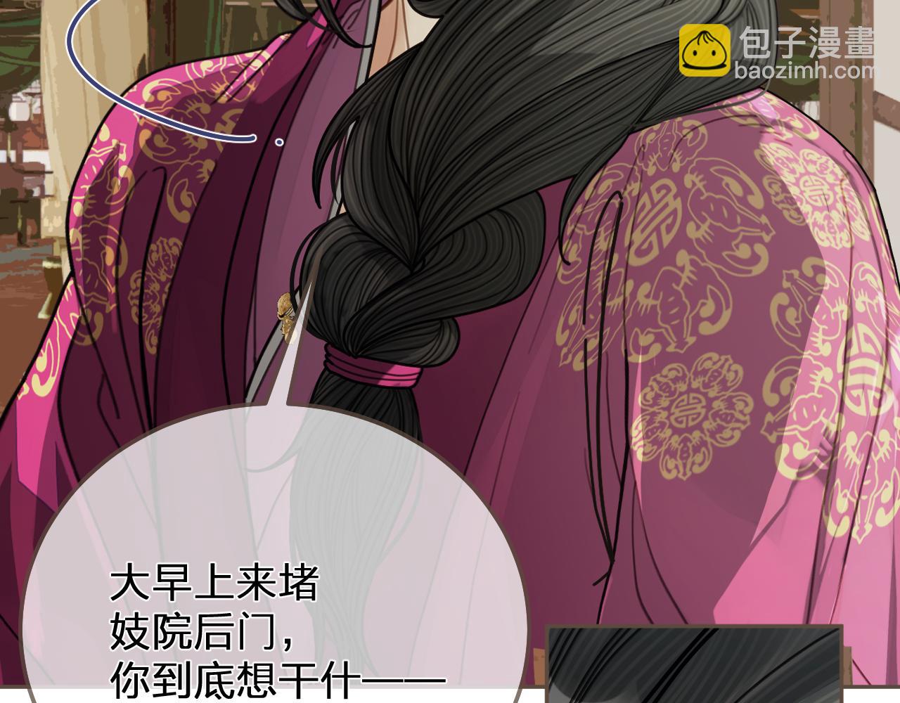 第116话 娶你(1/2)-第71话