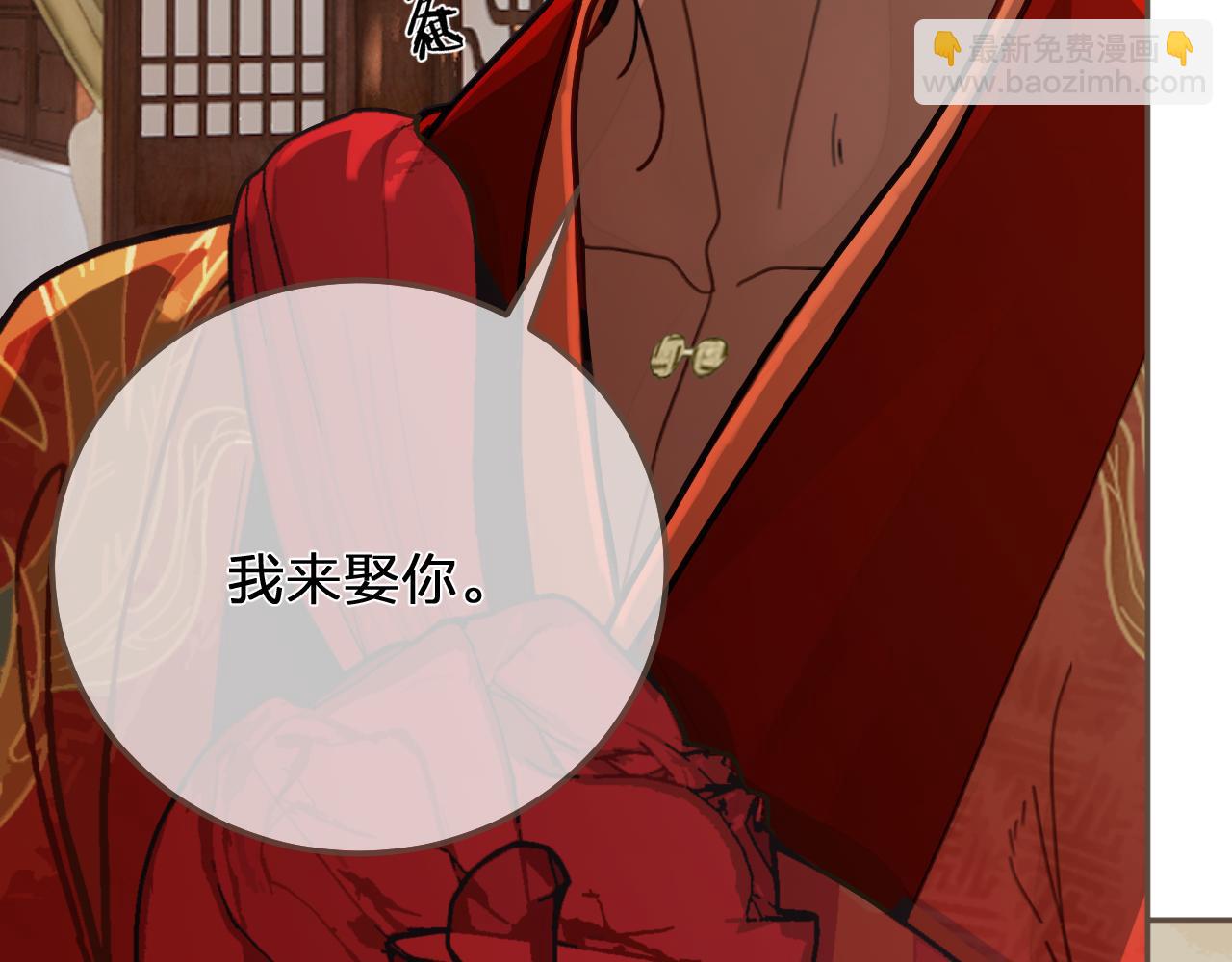 第116话 娶你(1/2)-第71话