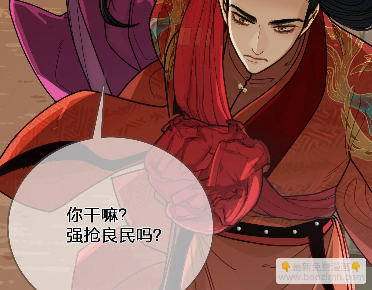 第116话 娶你(1/2)-第71话