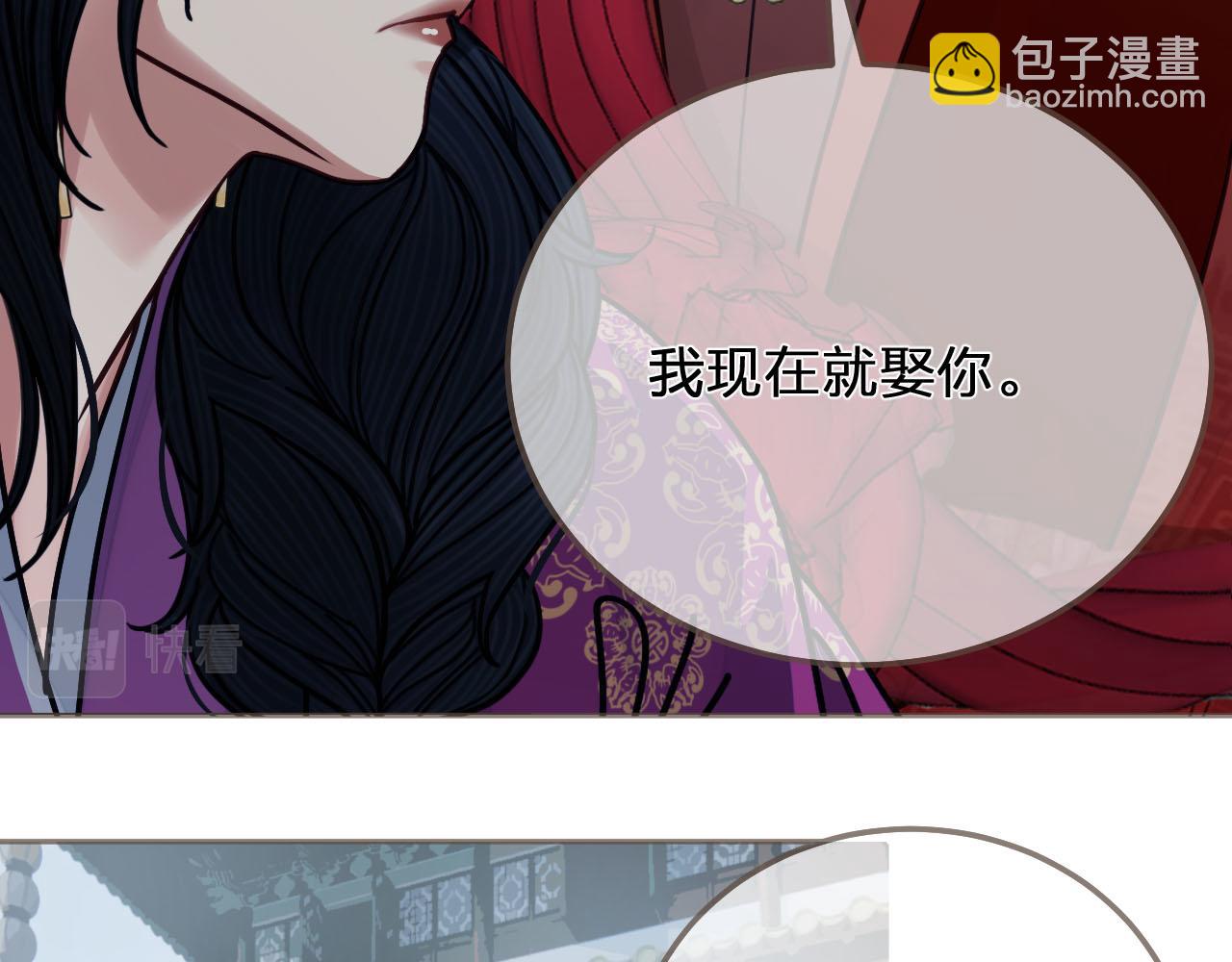 第116话 娶你(1/2)-第71话