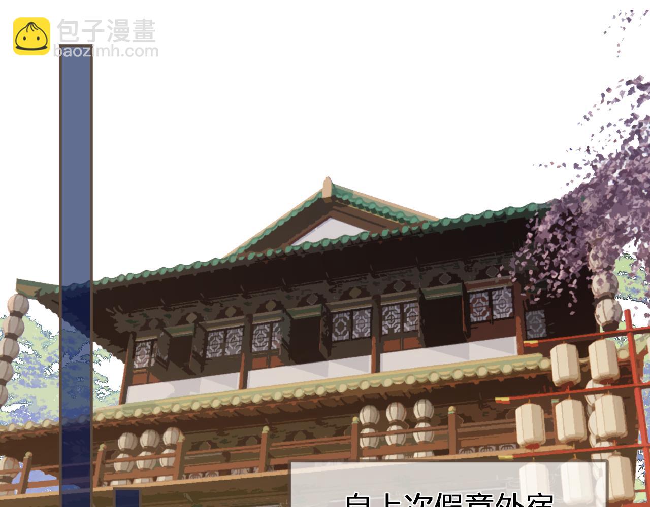 第116话 娶你(1/2)-第71话