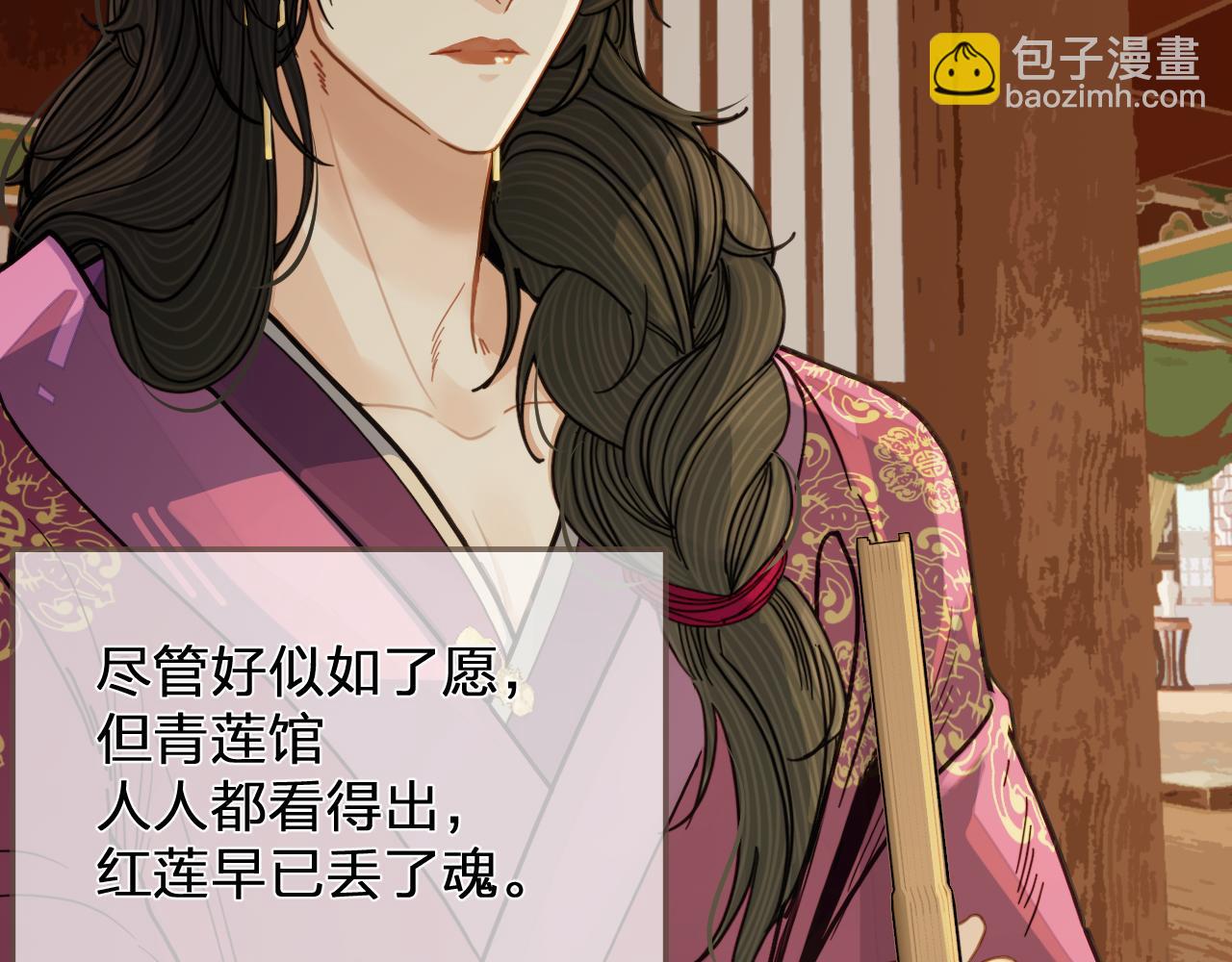 第116话 娶你(1/2)-第71话