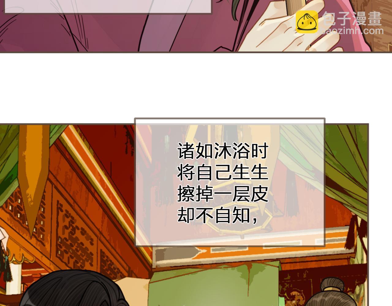 第116话 娶你(1/2)-第71话