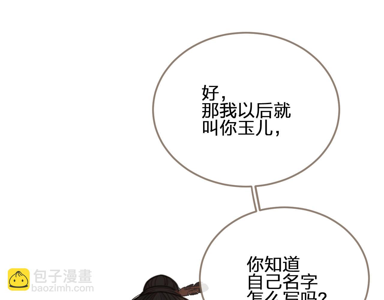 第11话 把他藏起来(1/2)-第13话