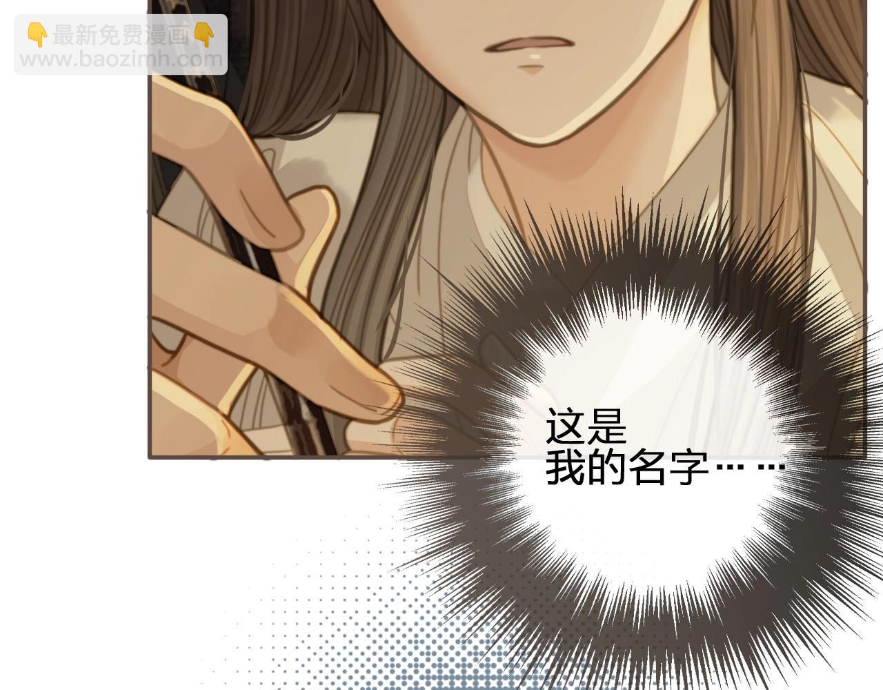 第11话 把他藏起来(1/2)-第13话