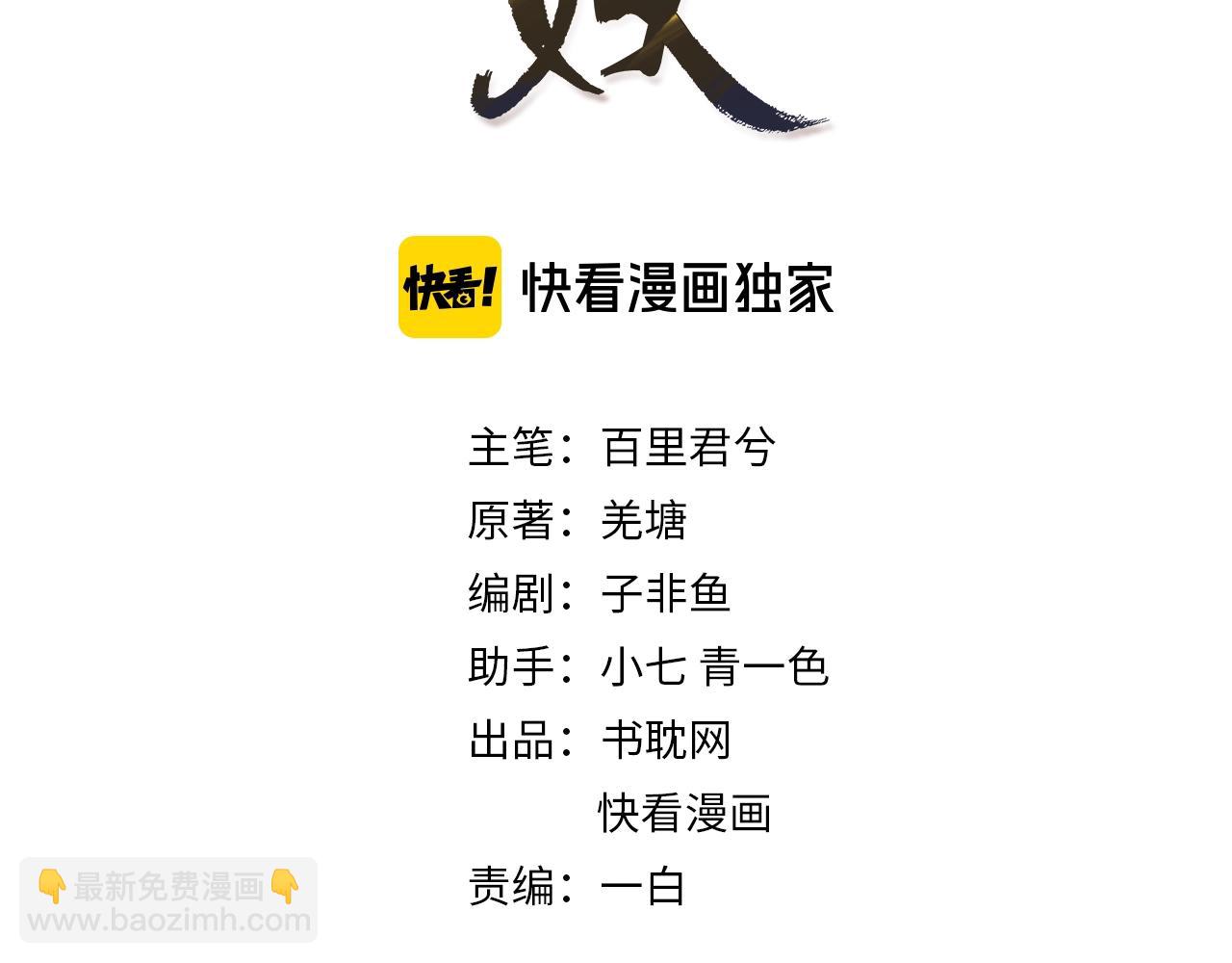 第11话 把他藏起来(1/2)-第13话