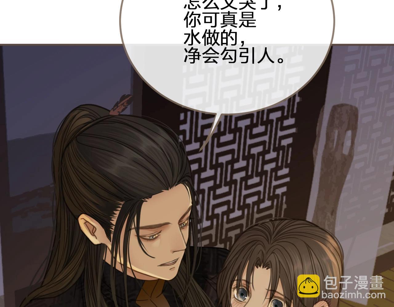 第11话 把他藏起来(1/2)-第13话