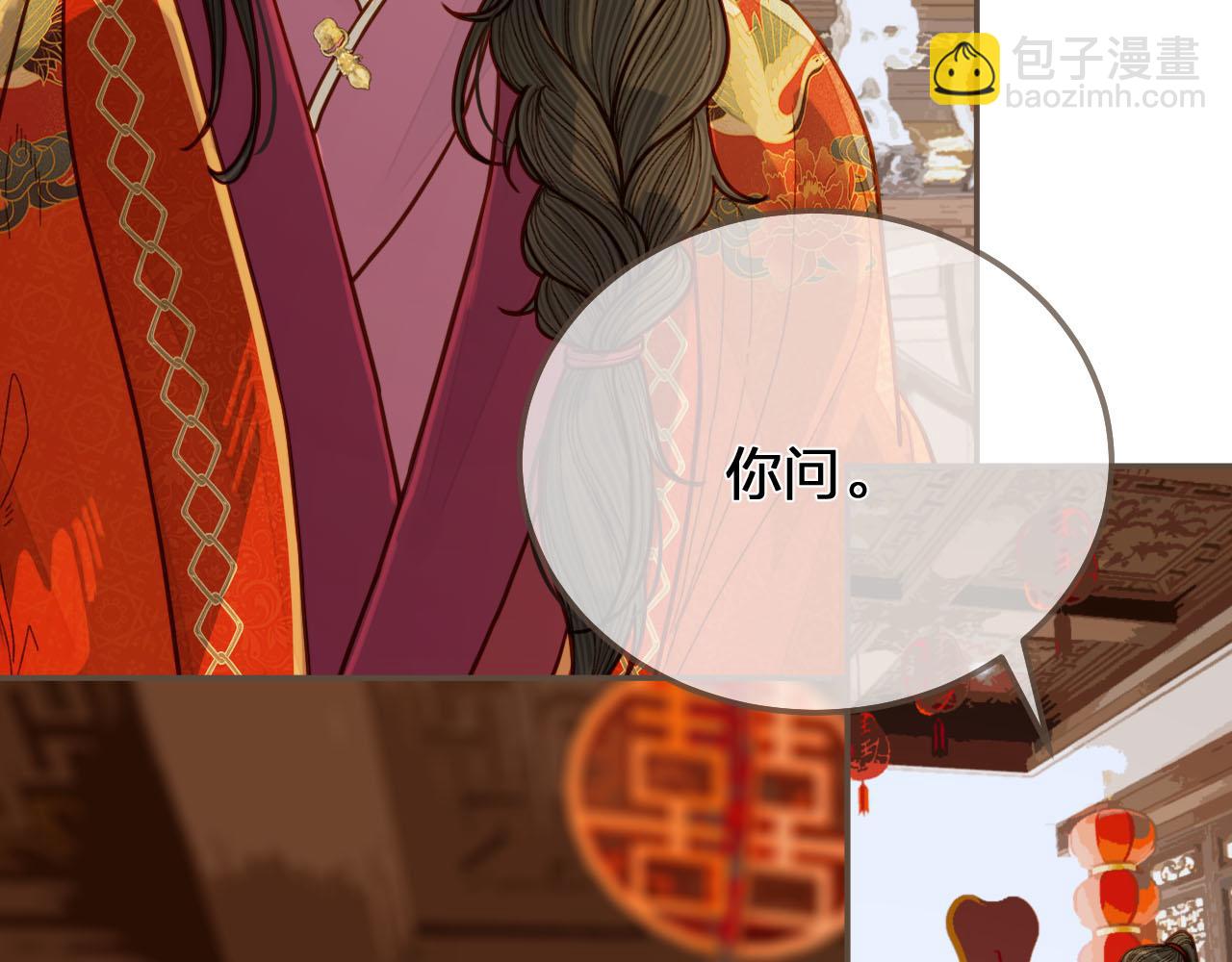 第118话 日子都差不多(1/3)-第73话