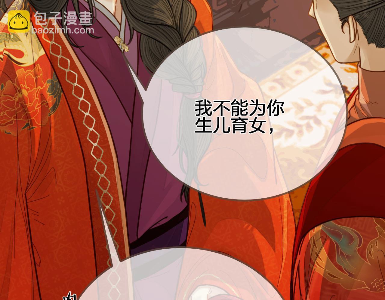 第118话 日子都差不多(1/3)-第73话