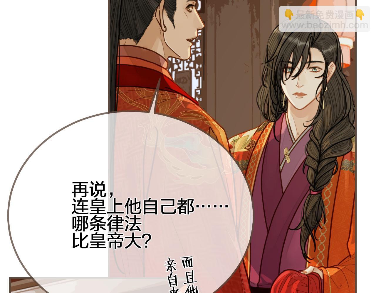 第118话 日子都差不多(1/3)-第73话