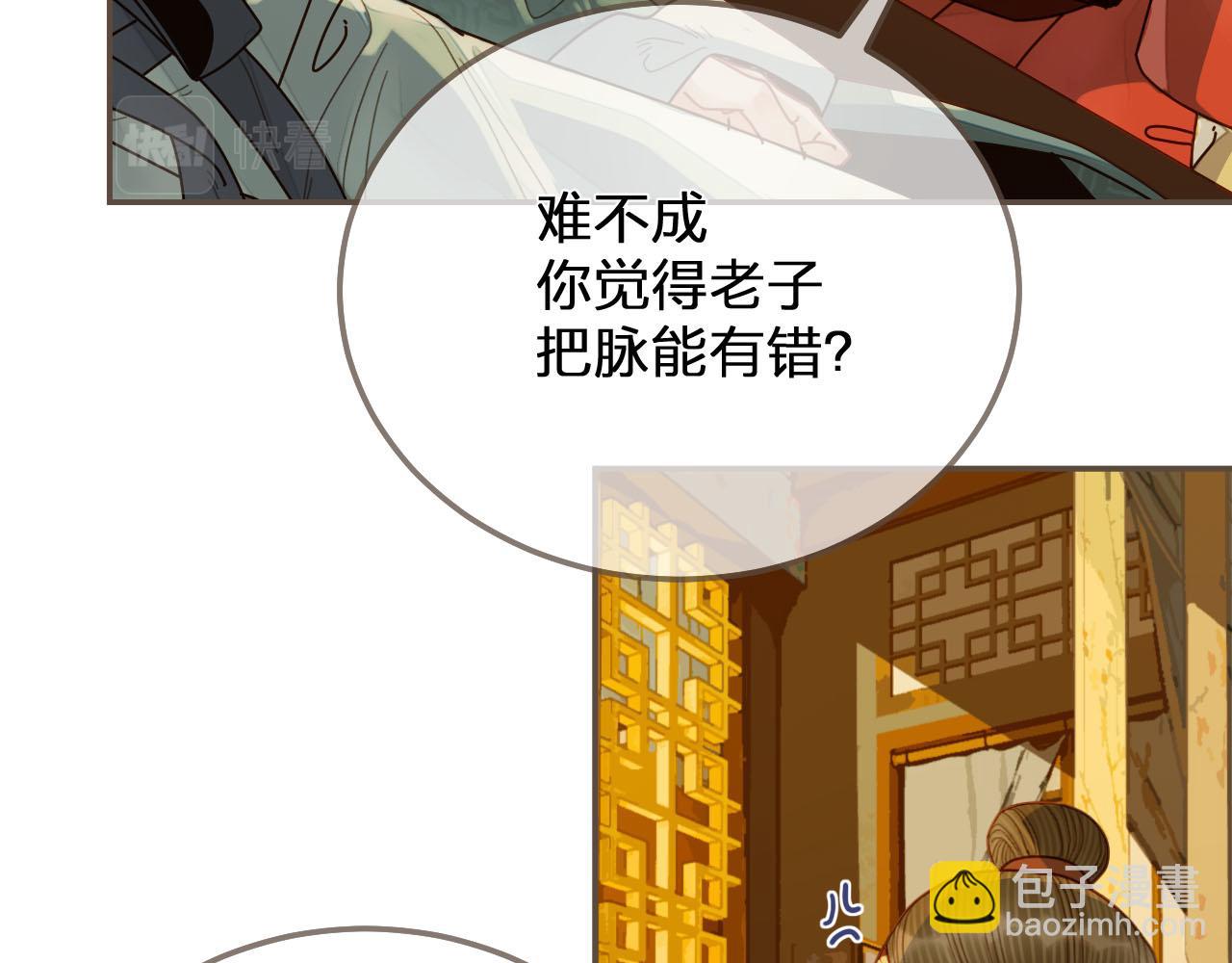 第119话 这药有效么？(1/3)-第83话