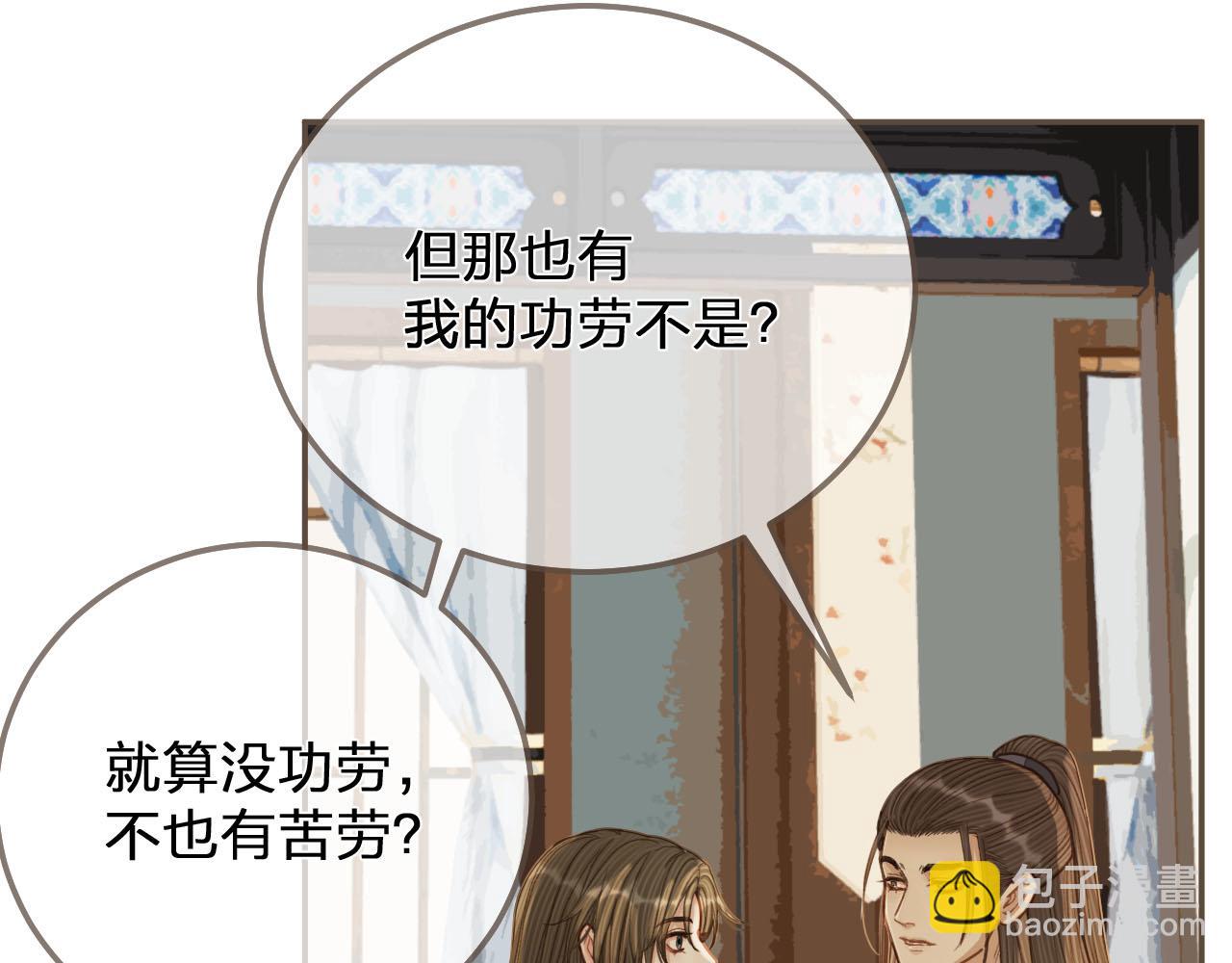 第121话 足够(1/3)-第85话